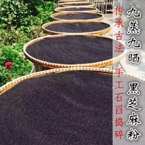 Daiai selflessness] Nine steamed nine tanned sesame powder sugar-free black sesame paste hair jet black nine-made sesame pills