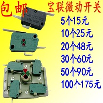 Baolian micro switch Two-legged strip switch Game machine moonlight treasure box Rocker special micro switch