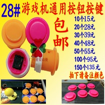 Moonlight treasure box game machine button accessories King of fighters arcade button Fighting machine button 28 in-line button