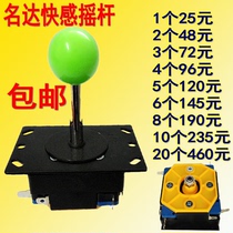 Pleasure rocker King of fighters Arcade fighting machine frame machine handle Moonlight treasure box Game console rocker accessories MD