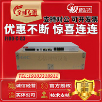 F100-C -S -M -A -E -G5 A3 A1 A5 H3C H3C multi-service Gigabit enterprise-class firewall