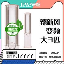Gree Gree KFR-72LW (72582)FNhCa-B1(WIFI) new level fresh air conditioning