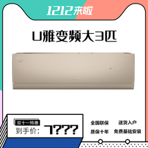 Gree Gree KFR-72GW (72521)FNhAa-B1(WIFI) U ya 3 hang-up air conditioning