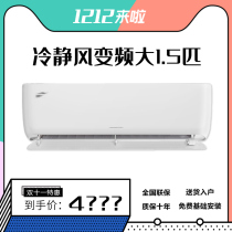 Grid KFR-35GW (35560)FNhAa-B1 force calm wind 1 5P1 stage inverter air conditioner anti-straight blowing wifi