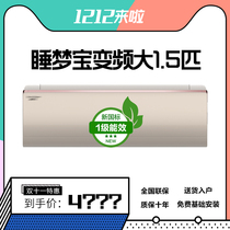Grid sleeping dream treasure KFR-35GW 35553FNhAa-B1 power inverter air conditioner New 1 Stage 1 5 horse hang wifi