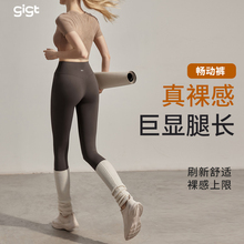 GIGT Changdong Pants Yoga Pants Women's Summer Sports Hip Lift Pilates Yoga Clothes New Cycling Fitness Pants Set