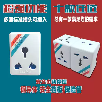 Yongjian conversion plug 10A turn 16A one turn three multi-function socket with Fuse tube South African standard British national standard