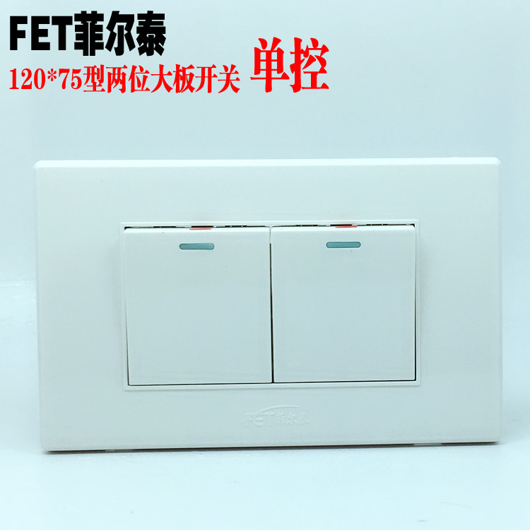FET single control switch 120 * 75 model old style home switch 10A two wall big plate night light lamp button white