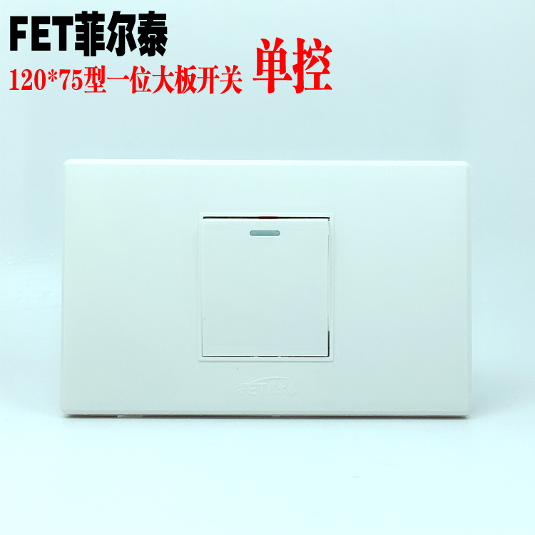 Firtai 118 type One single control switch old home big board multi-control switch 10A luminous midway button white