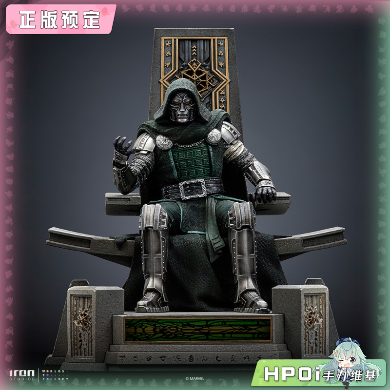 Iron Studios 1/10 漫威 毁灭博士 雕像 手办