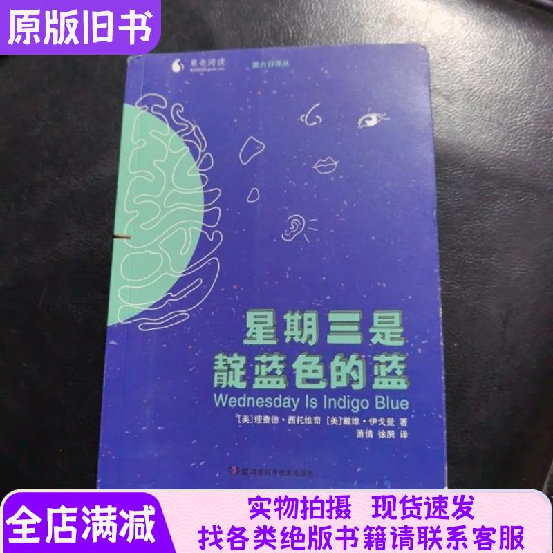 Nutshell Reading. Sixth Day Translation Series. on Wednesday, the Blue Is Indigo Blue