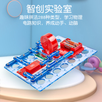 Electronic building block educational toy physical circuit DIY hundred assembly childrens puzzle 6-12 birthday gift experiment