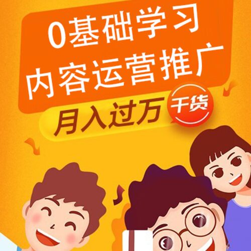 0基础学习到精通