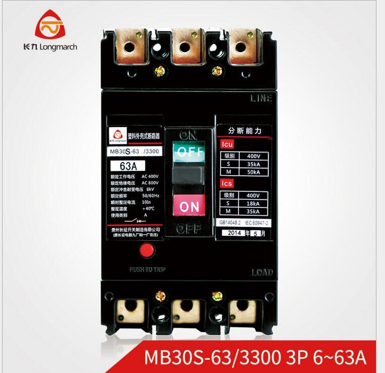 Guizhou Long March plastic shell circuit breaker MB30S-400 air switch MB30S-400 3300 400A 250A