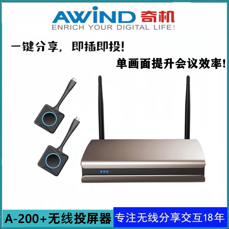 Awind odd machine TYPE-C wireless projection screen smart conference mobile phone computer vertical screen transmitter TV receiver