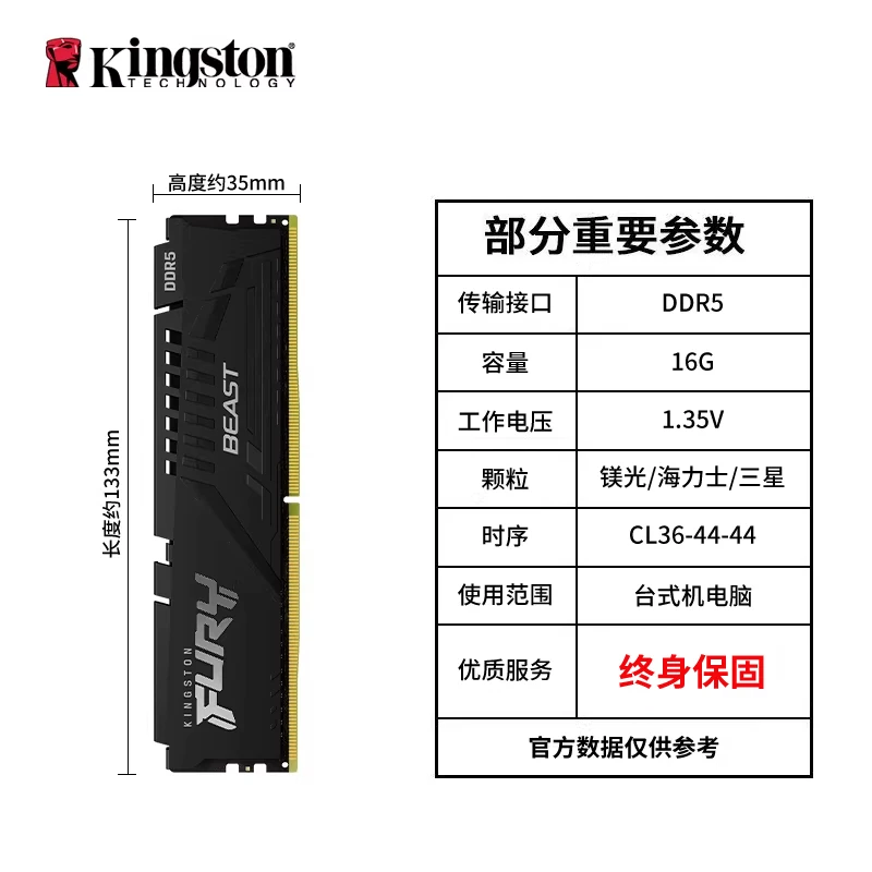 Kingston DDR5 Beast Series 5600/6000MHz 16G/32G настольная память