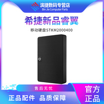 Seagate Seagate Ruiyi New Product 2T Mobile hard drive High Speed 1T external hard drive