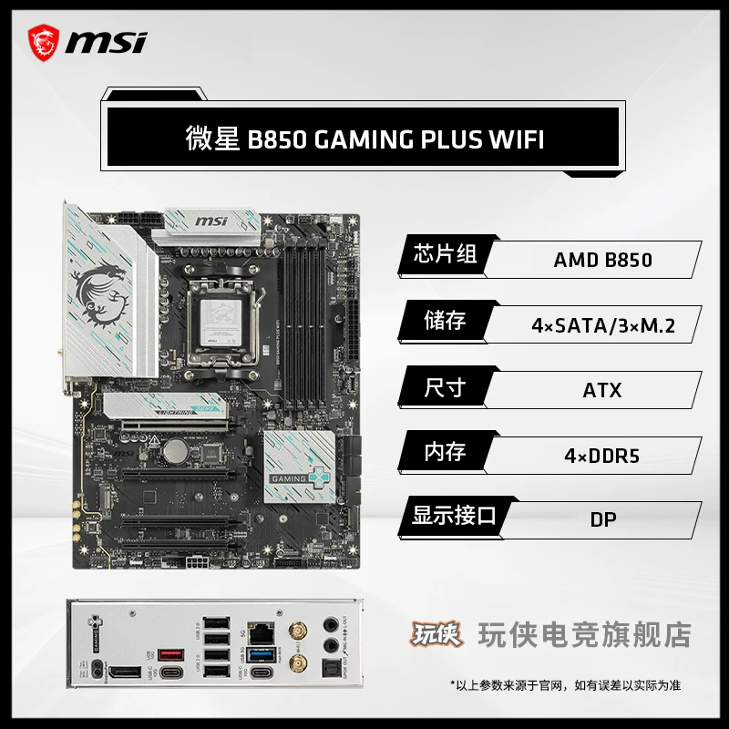 Материнская плата AMD, набор, процессор AMD Ryzen R7 9800x, x3, 3D, D9850×3, 850m, x870