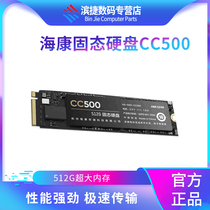 Hikvision CC500 512g 1TB SSD solid state drive M 2 NVMe desktop notebook m2 solid state