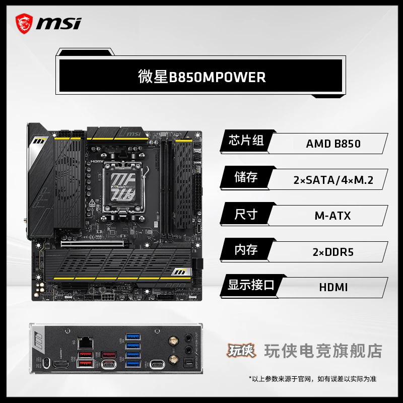Материнская плата AMD, набор, процессор AMD Ryzen R7 9800x, x3, 3D, D9850×3, 850m, x870
