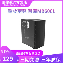 Cool and cold Supreme MasterBox MB600L V2 wisdom pupil 600 tower chassis computer host tempered side panel