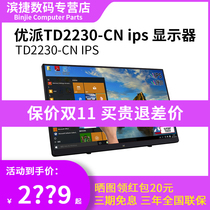 ViewSonic Uppai TD2230-CN Display Touch 21 5 Inch Ten Point Touch Panel
