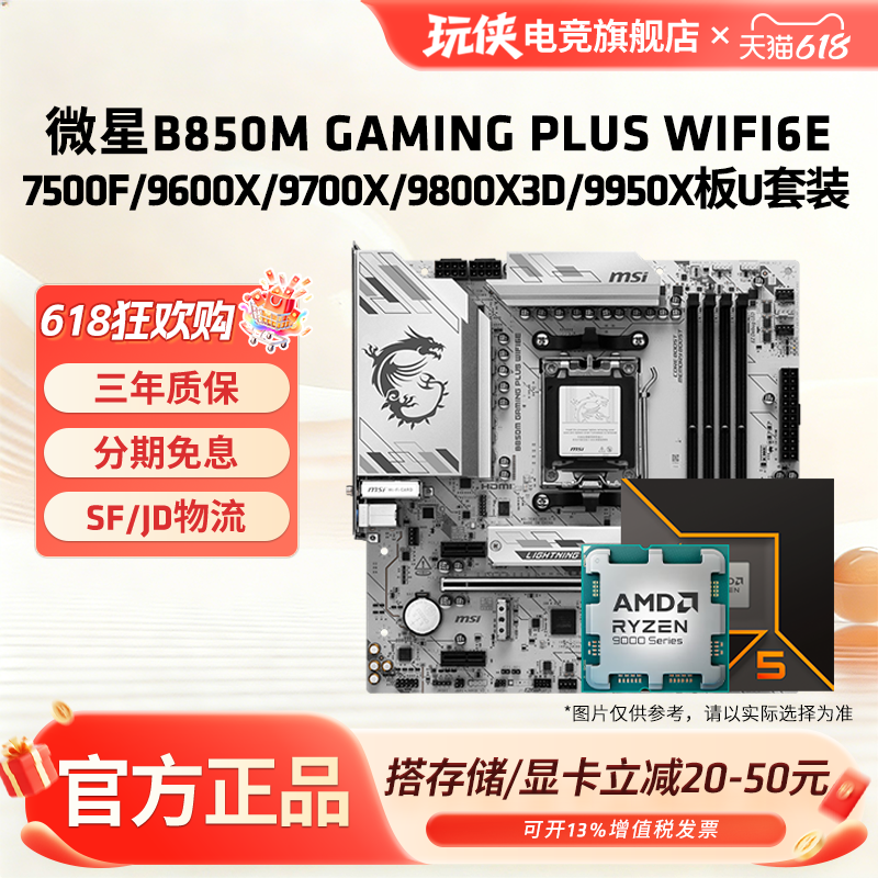 Набор, 9600x, 9700x, 9800x, 3D, 9950x