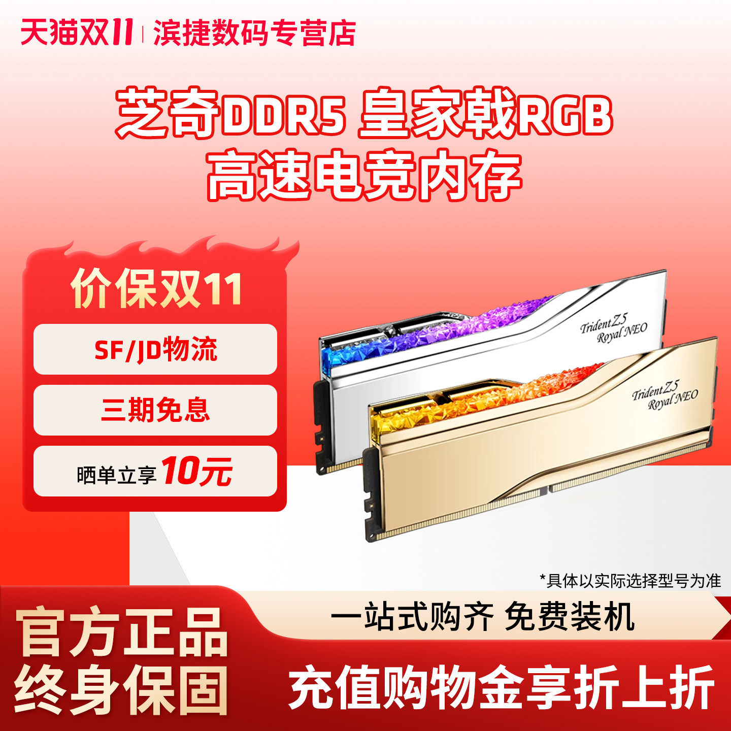 芝奇皇家戟DDR5 6000 16G*2 RGB灯条套装台式机内存条海力士颗粒