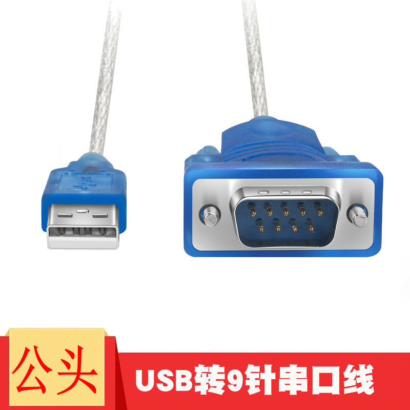 HL-340USB to serial port male RS232 female 9 pin comport Switch console debugging line converter