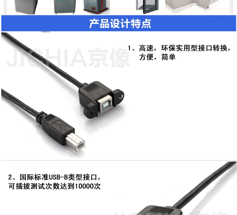 Câble extension USB - Ref 435134 Image 8