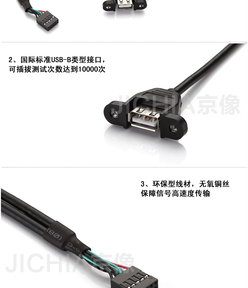 Câble extension USB - Ref 435204 Image 8