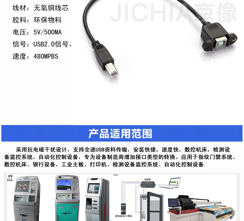 Câble extension USB - Ref 435269 Image 7