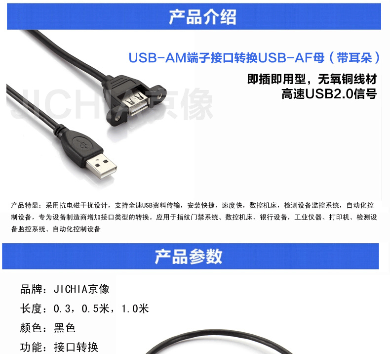 Câble extension USB - Ref 435269 Image 6