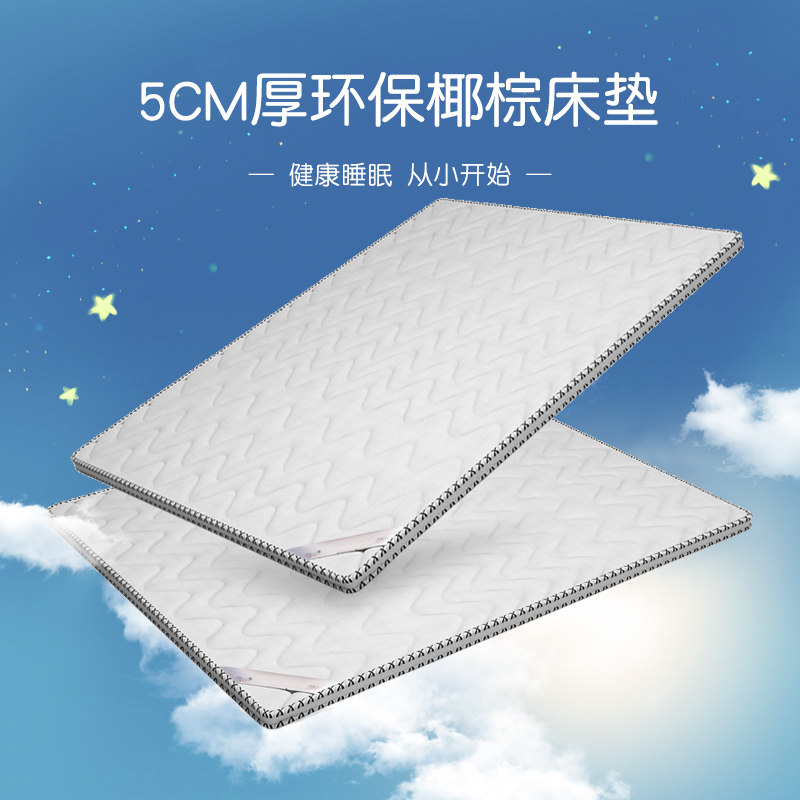 Children's coconut palm mattress specially designed for children with mattress high and low bed matching products (not only for sale)