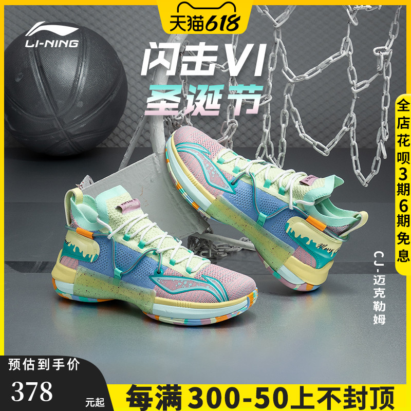 Li Ning basketball shoes men's 2022 Summer new flashbacks 6 Christmas non-slip professional real combat sneakers ABAP071