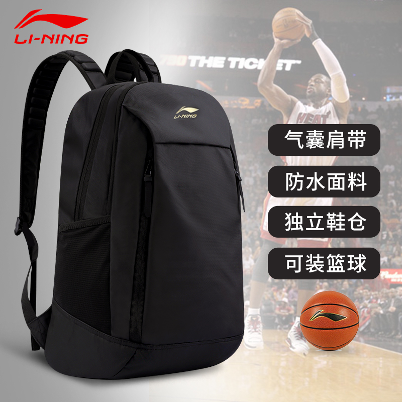 Li Ning backpack men's new women's large capacity basketball school bag high school student outdoor sports travel backpack