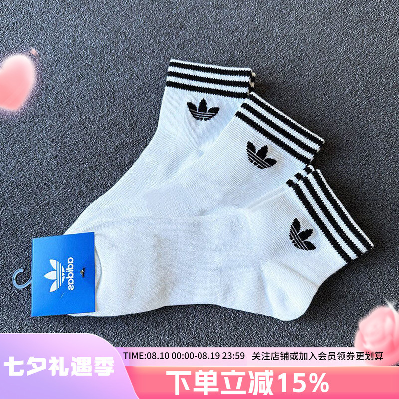 Adidas Clover Running Socks Men's Socks Women's Socks Comfortable Breathable Sports Casual Socks Three Pairs of Short Socks