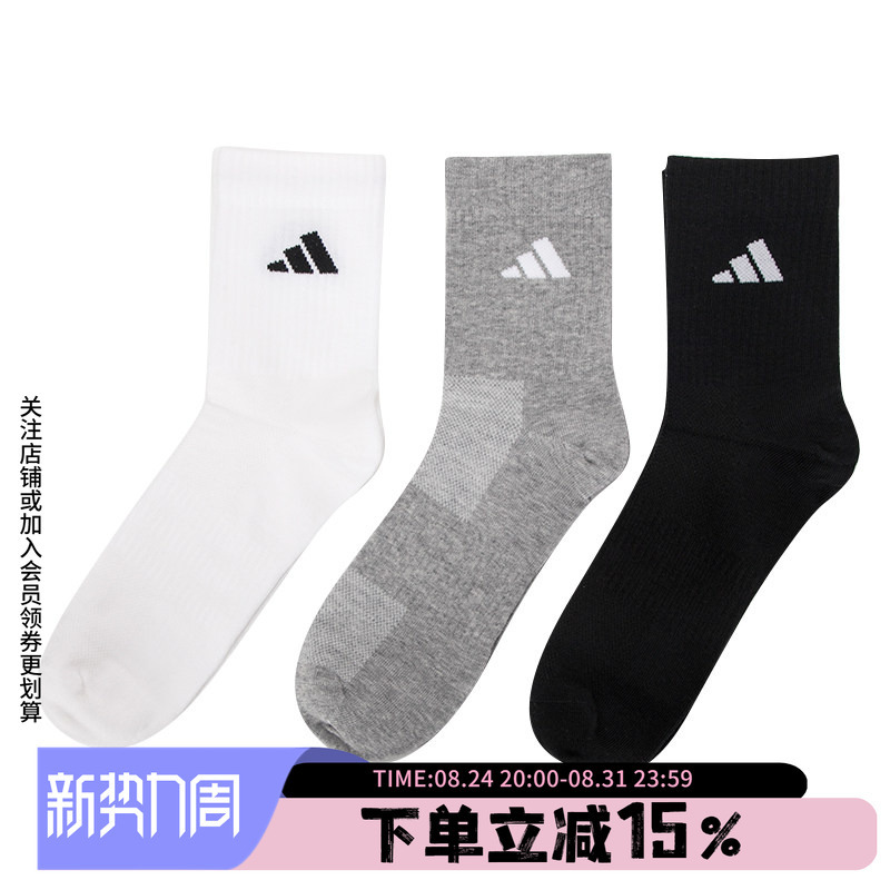 Adidas Adidas Men's and Women's Socks New Sports and Leisure Socks Three Pairs of Running Training Mid-Calf Socks