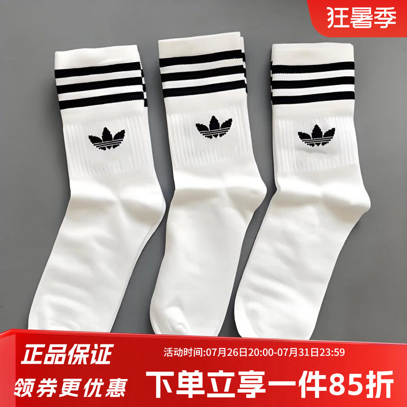 Adidas Clover Men's and Women's Socks, Comfortable and Breathable Sports Casual Socks, Three Pairs of Mid-Calf Socks Jp1275 Adidas Clover Men's and Women's Socks, Comfortable and Breathable Sports Casual Socks, Three Pairs of Mid-Calf Socks Jp1275