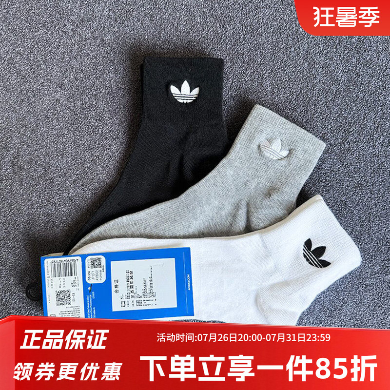 Adidas Trefoil Men's and Women's Socks 2025 New Sports Casual Socks Three Pairs of Short Socks Jp1271 Adidas Trefoil Men's and Women's Socks 2025 New Sports Casual Socks Three Pairs of Short Socks Jp1271