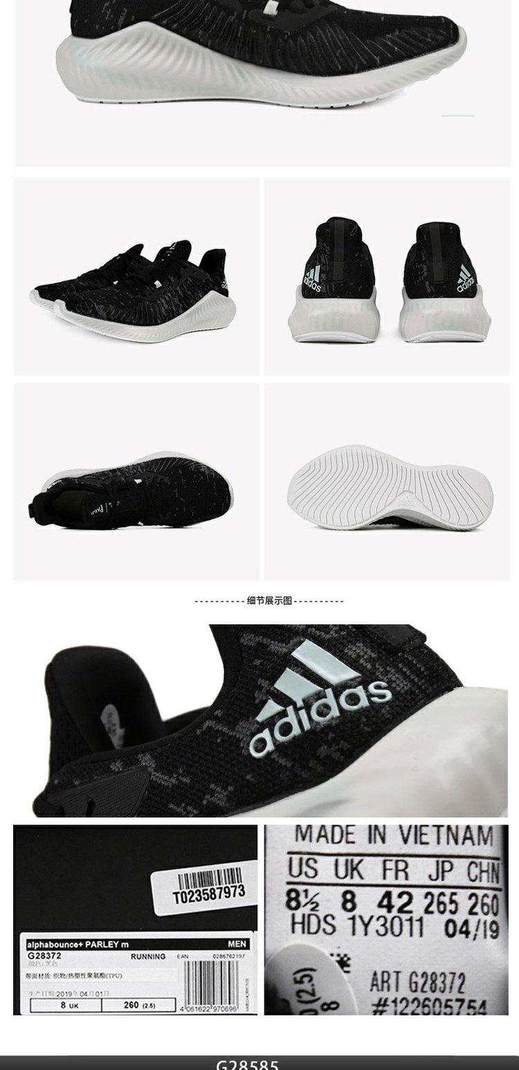 Adidas adidas 19 mùa thu mới giày nam và nữ giày thể thao alpha G28584 - Giày chạy bộ giày chạy bộ