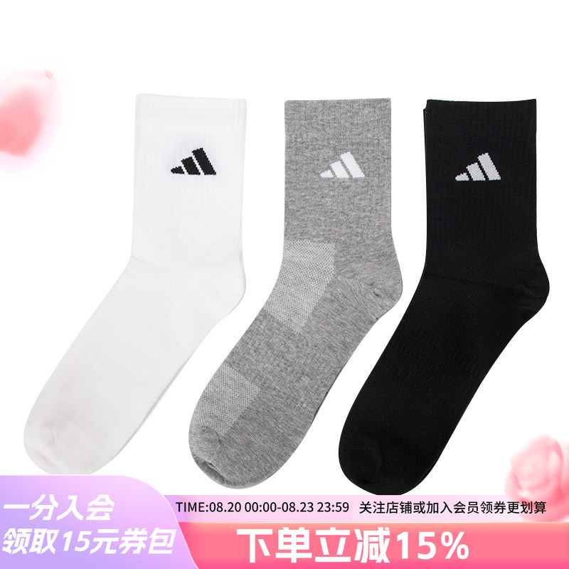 Adidas Adidas Men's and Women's Socks New Sports and Leisure Socks Three Pairs of Running Training Mid-Calf Socks Adidas Adidas Men's and Women's Socks New Sports and Leisure Socks Three Pairs of Running Training Mid-Calf Socks