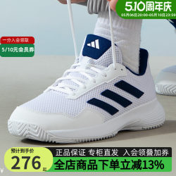 Adidas ເກີບບາດເຈັບແລະເກີບຜູ້ຊາຍ 2024 summer ໃຫມ່ GAME SPEC 2 tennis shoes ID2470