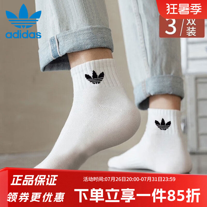 Adidas Clover Men's and Women's Socks, Comfortable and Breathable Sports Casual Socks, Simple Three-Pair Pack of Mid-Calf Socks