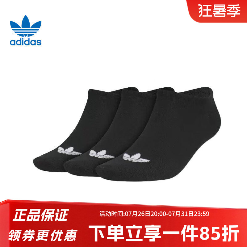 Adidas Men's and Women's Socks, Comfortable and Breathable Running Socks, Sports and Casual Socks, Classic Short Socks, Three Pairs of Socks