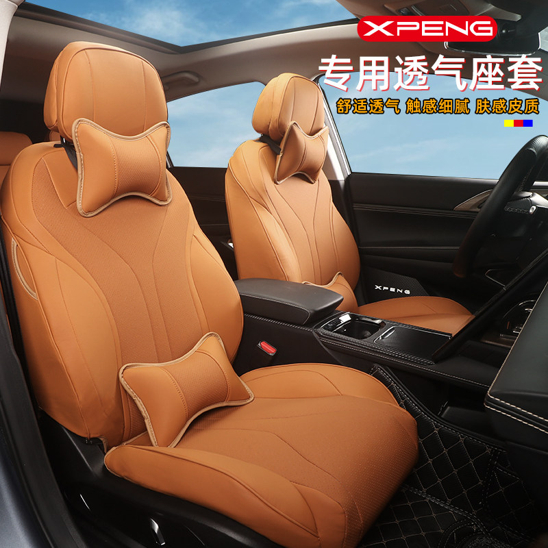 Small Peng P5 seat sleeve retrofit p5 full-surround sitting cover special cushion interior car supplies decoration piece