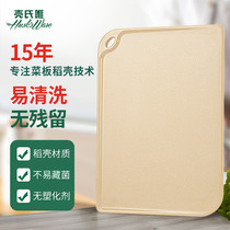 Shells white rice husk cutting board household environmental protection health kitchen knife board disinfection fruit cutting board antibacterial cutting board