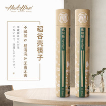 Rice husk chopsticks household non-slip high-end environmental protection long fast fast set family outfit one person chopsticks Japanese Chinese style high-grade