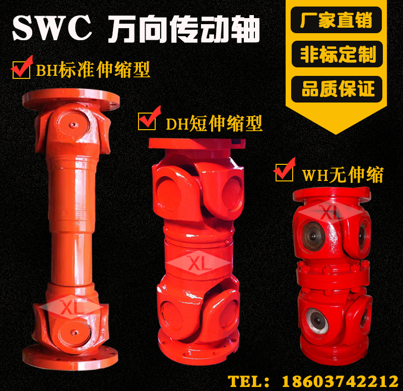 Engineering machinery SWC telescopic welding type P universal shaft coupling flange cross gimbal transmission shaft assembly