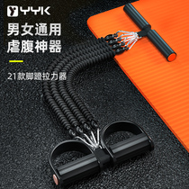 YYK foot pedal Rally male multifunction assisted supine sit-up with auxiliary open back practising shoulder deity Enlargement Chest Movement